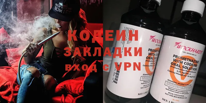 нарко площадка какой сайт  Борисоглебск  Codein Purple Drank 