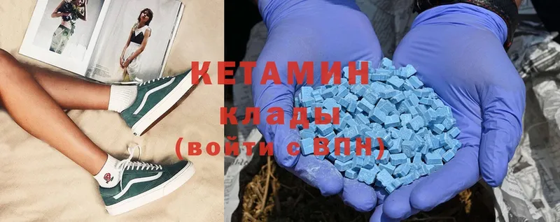 Кетамин ketamine  Борисоглебск 